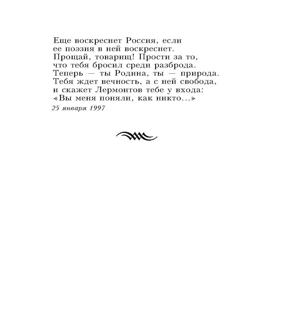 2 стихотворения евтушенко. Евтушенко е.а. "стихотворения".