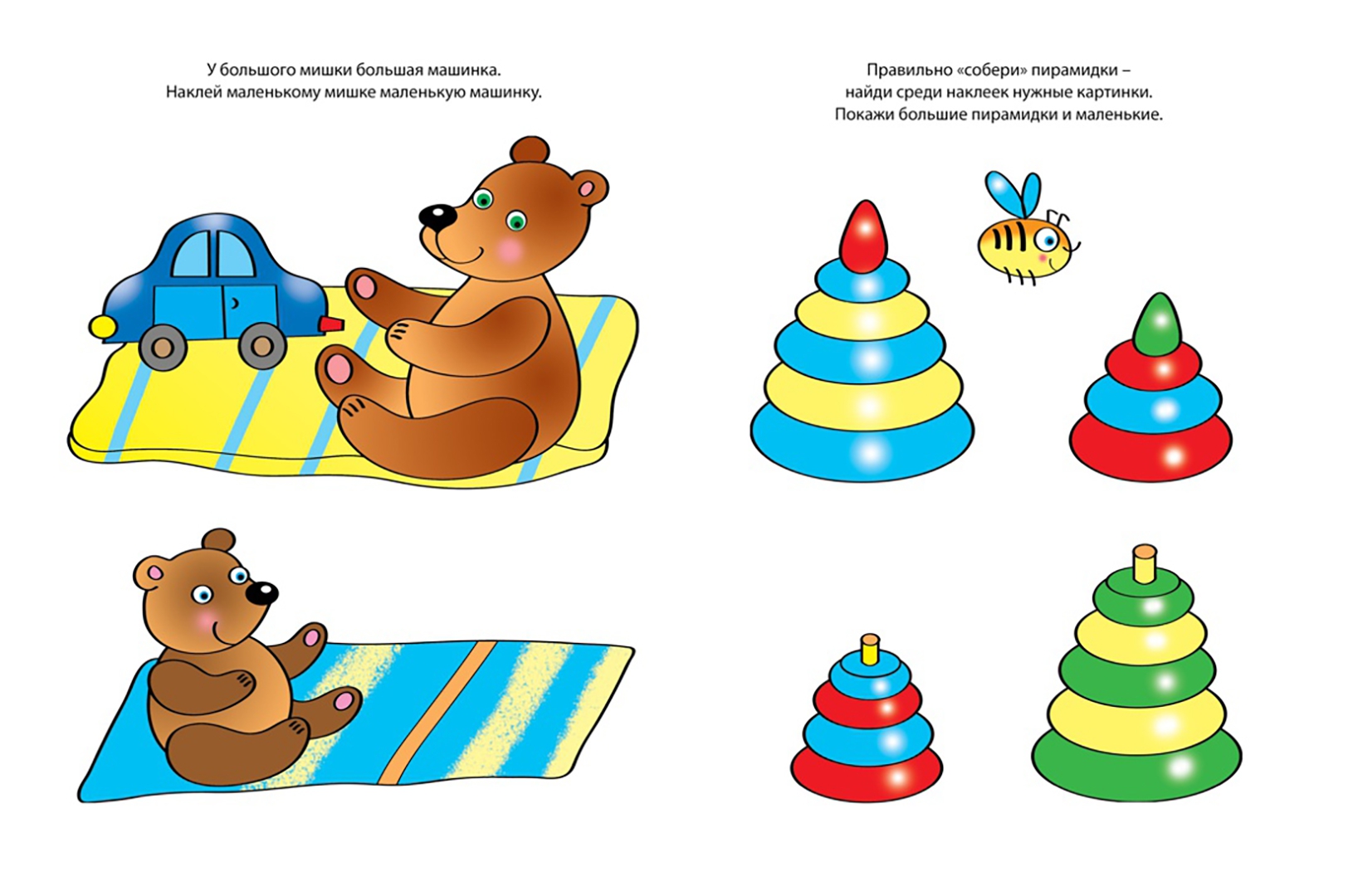 Иллюстрация 4 из 62 для Цвета и формы. Для детей 2-3 лет - Ольга Земцова | Лабиринт - книги. Источник: Лабиринт