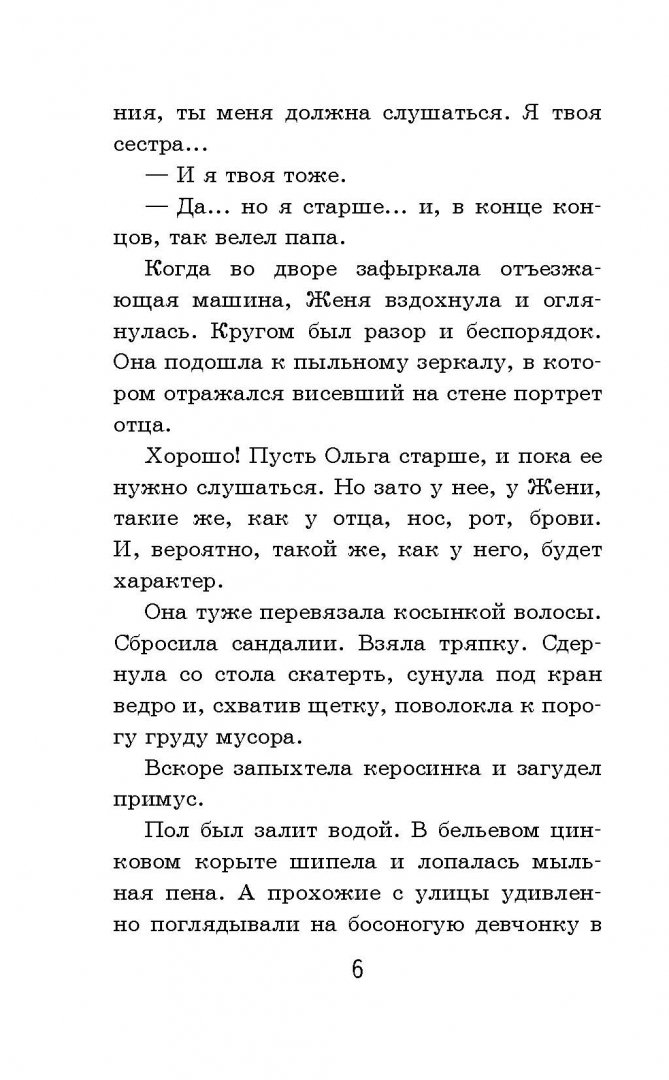 Иллюстрация 6 из 12 для Тимур и его команда - Аркадий Гайдар | Лабиринт - книги. Источник: Лабиринт