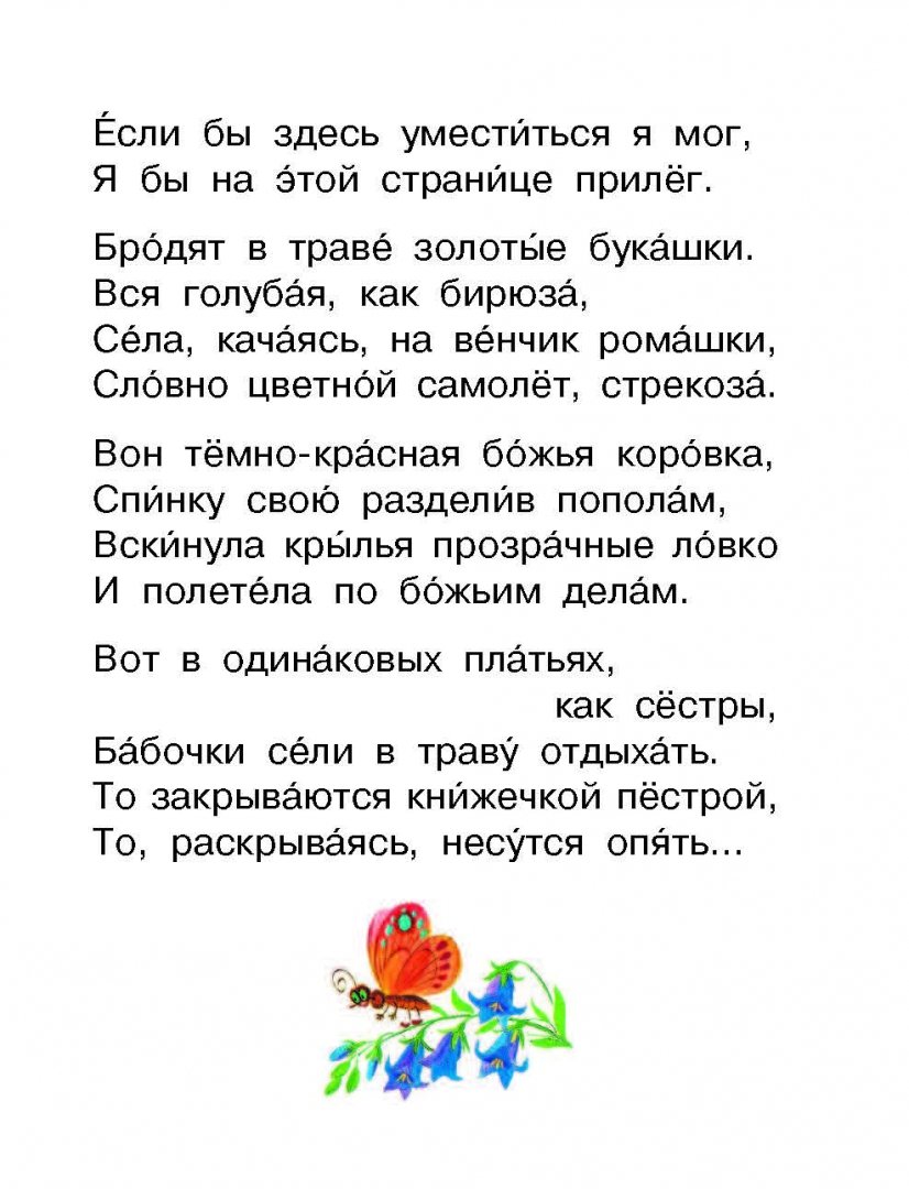 Разноцветная Книга Маршак