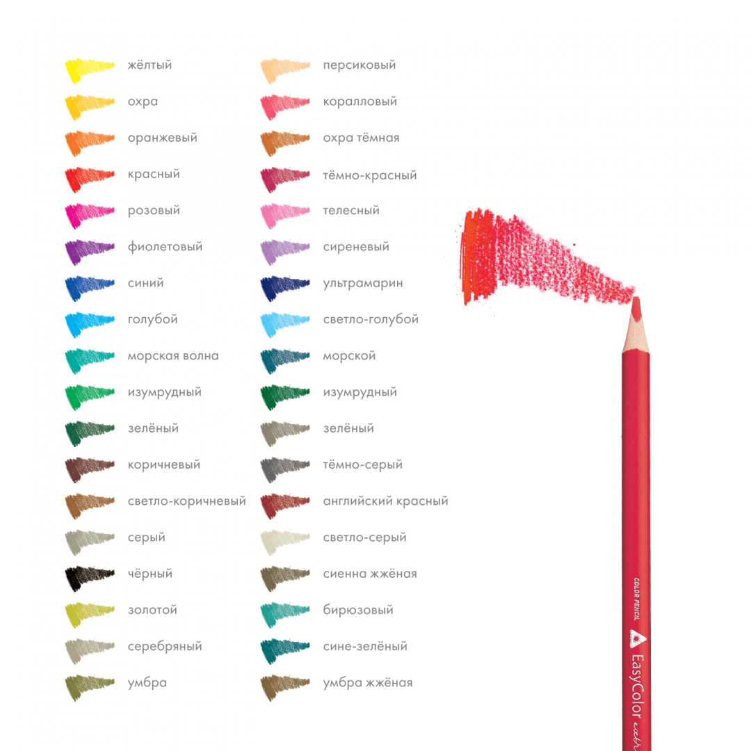 Иллюстрация 3 из 6 для Карандаши цветные Easycolor, 12 цветов, трехгранные | Лабиринт - канцтовы. Источник: Лабиринт