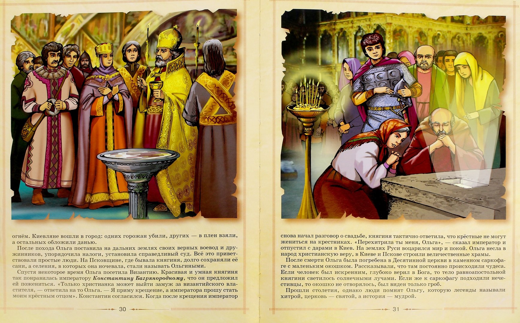 Иллюстрация 1 из 12 для Князья Украины - Феликс Левитас | Лабиринт - книги. Источник: Лабиринт