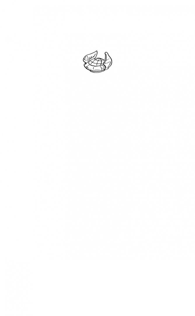 Иллюстрация 1 из 35 для Путешествие на Утреннюю Звезду - Виталий Губарев | Лабиринт - книги. Источник: Лабиринт