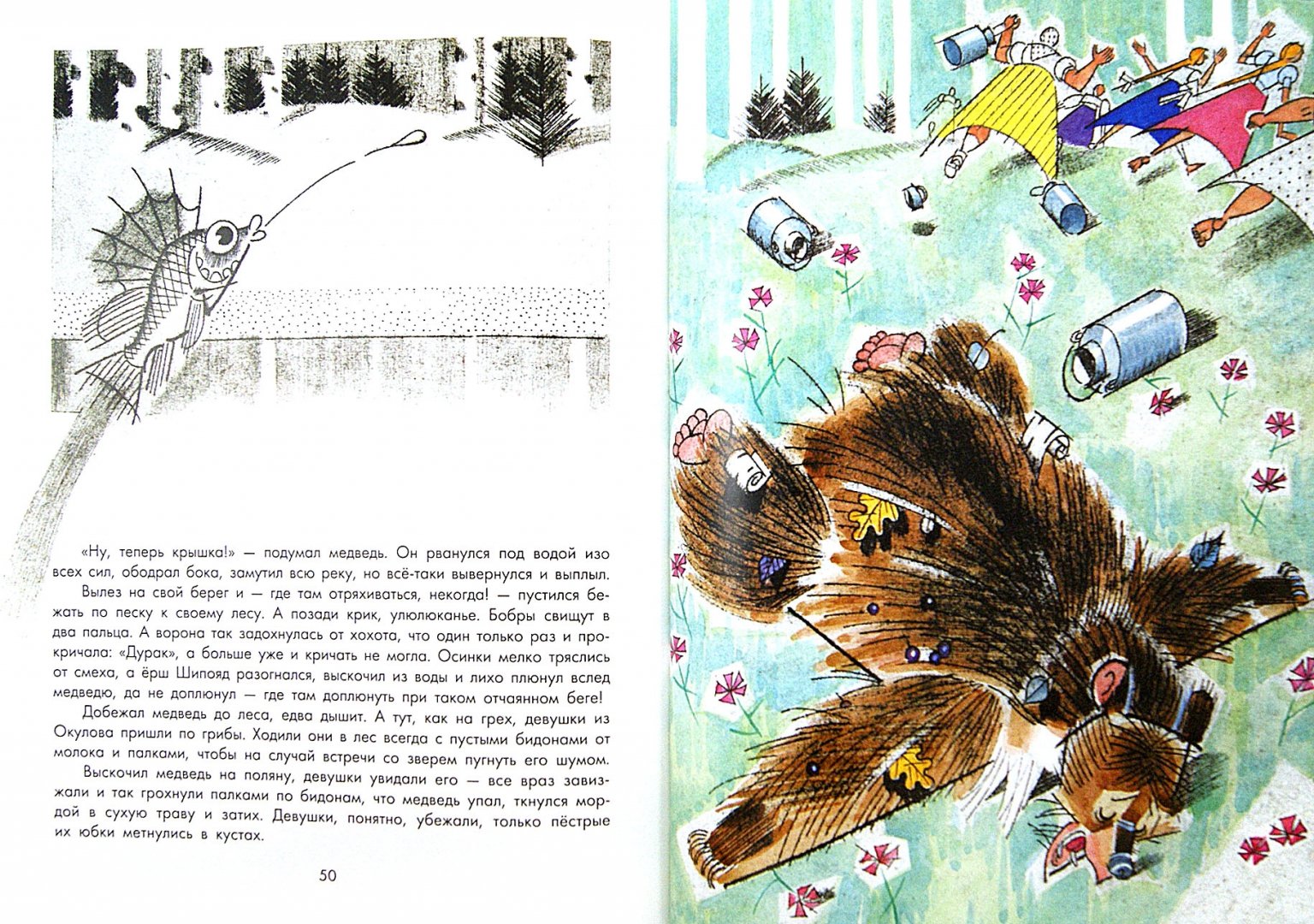 Иллюстрация 1 из 30 для Три сказки - Константин Паустовский | Лабиринт - книги. Источник: Лабиринт
