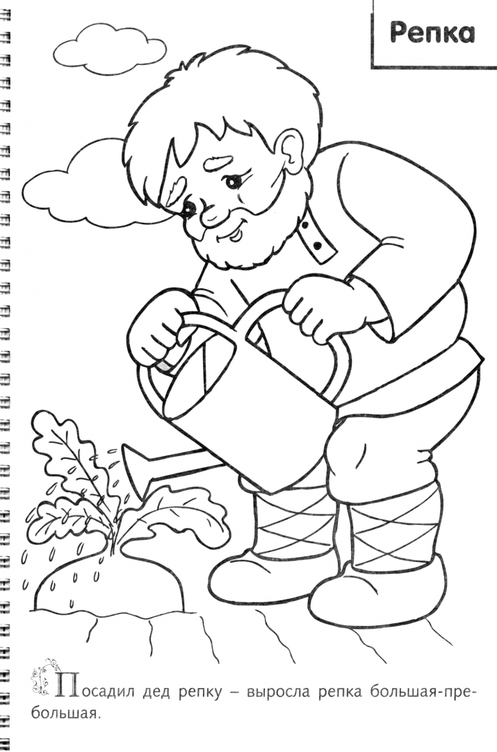 Иллюстрация 1 из 10 для Раскраска 4 в 1 раскраске "Репка. Теремок. Колобок. Маша и медведь" | Лабиринт - книги. Источник: Лабиринт
