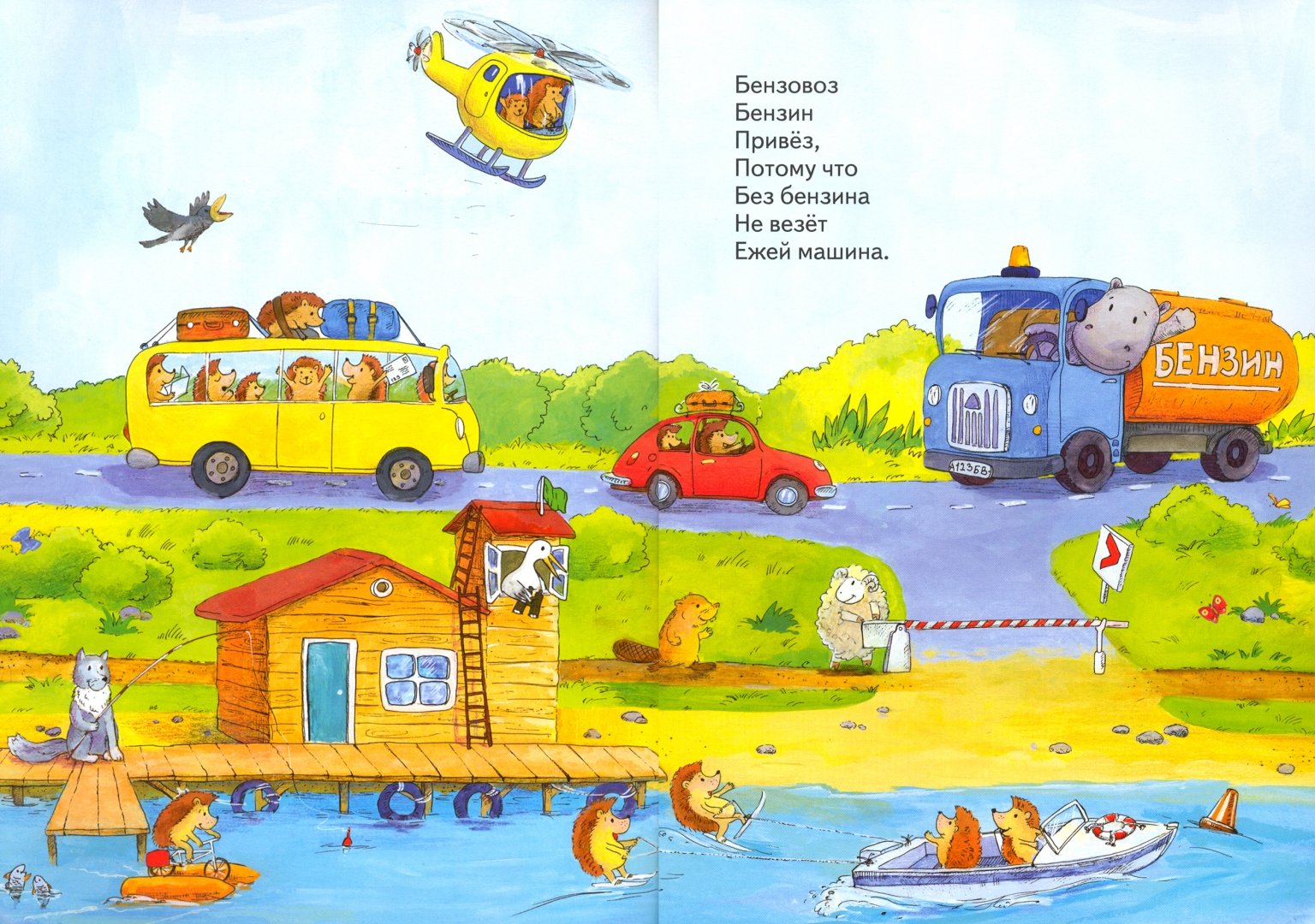 Иллюстрация 1 из 8 для Скороговорки для малышей - Алексей Шевченко | Лабиринт - книги. Источник: Лабиринт