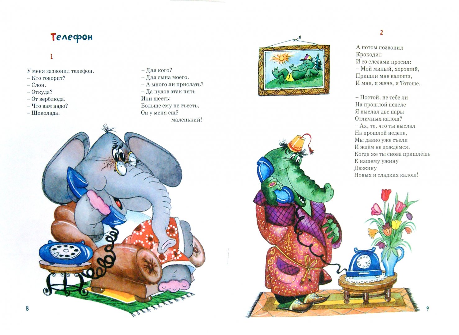 Иллюстрация 1 из 18 для Мойдодыр - Корней Чуковский | Лабиринт - книги. Источник: Лабиринт