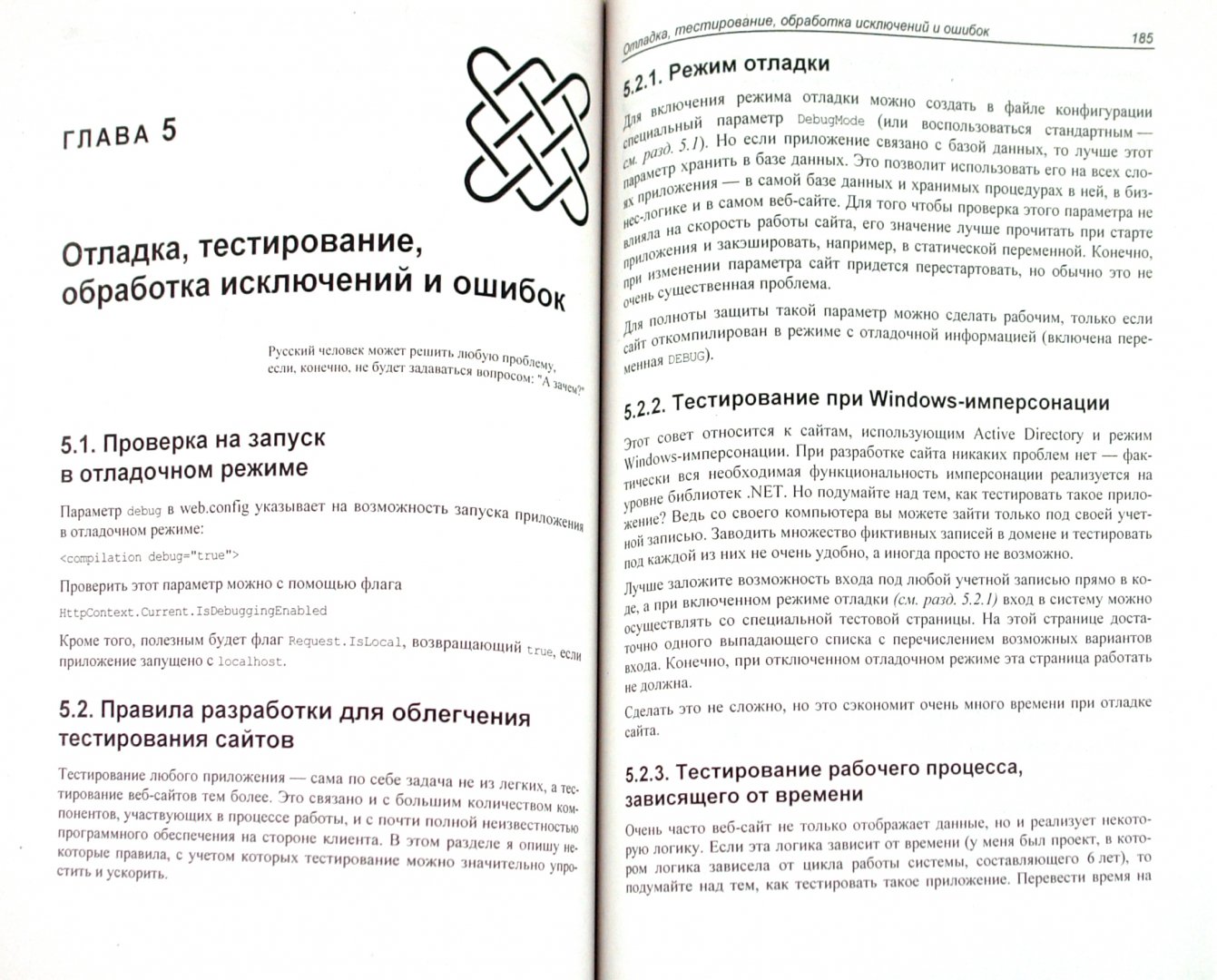Иллюстрация 1 из 12 для ASP.NET. Сборник рецептов (+CD) - Павел Агуров | Лабиринт - книги. Источник: Лабиринт