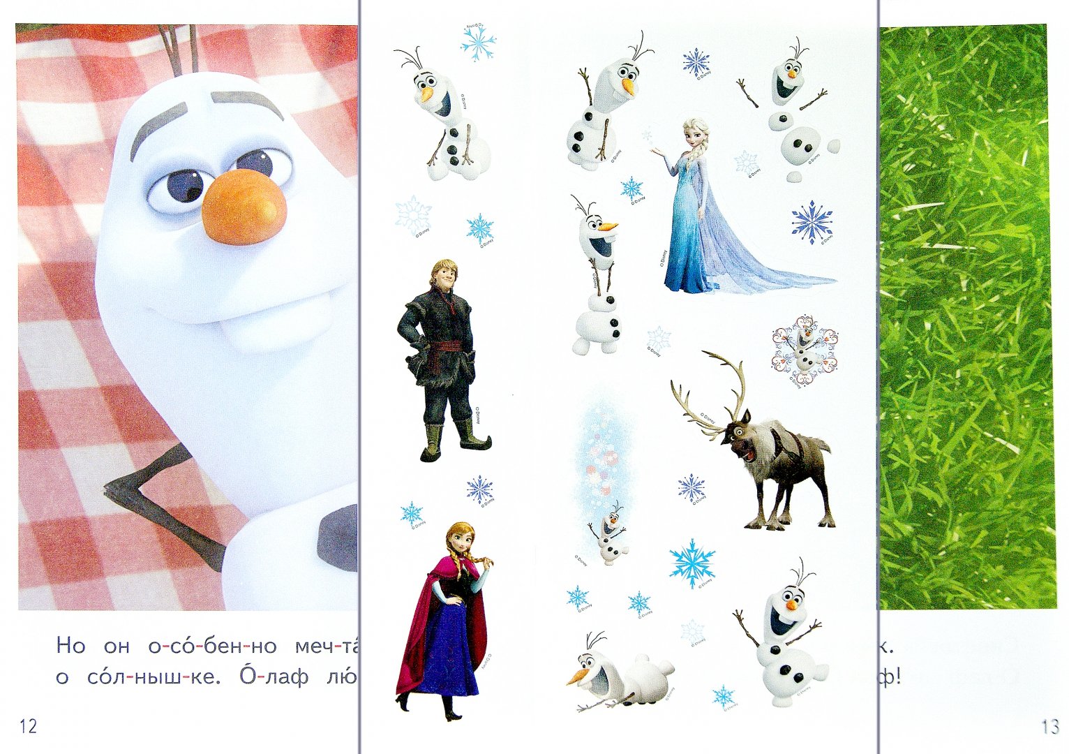 Иллюстрация 1 из 29 для Привет, снеговик! Шаг 2 - Andrea Posner-Sanchez | Лабиринт - книги. Источник: Лабиринт