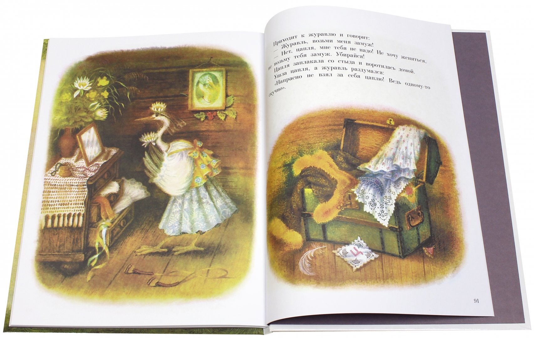 Иллюстрация 1 из 78 для Снегурушка и лиса | Лабиринт - книги. Источник: Лабиринт