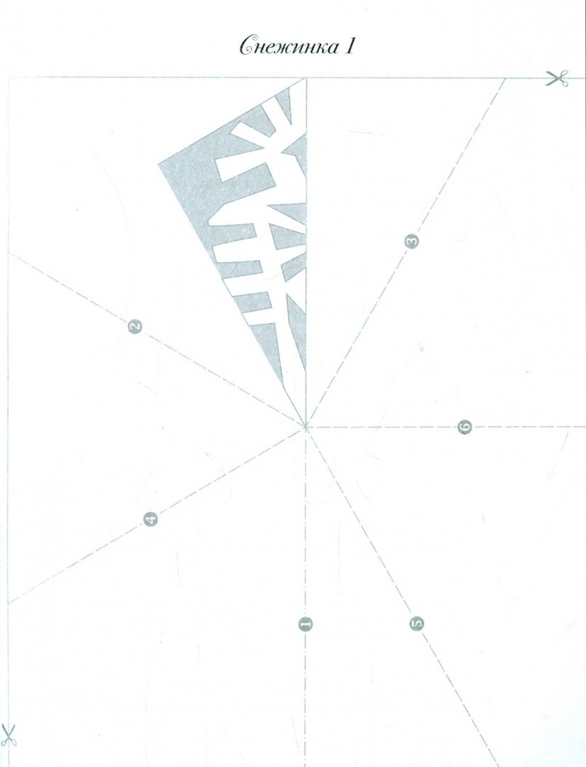 Иллюстрация 1 из 4 для Набор для творчества "Кристальные снежинки" - Серова, Серов | Лабиринт - игрушки. Источник: Лабиринт