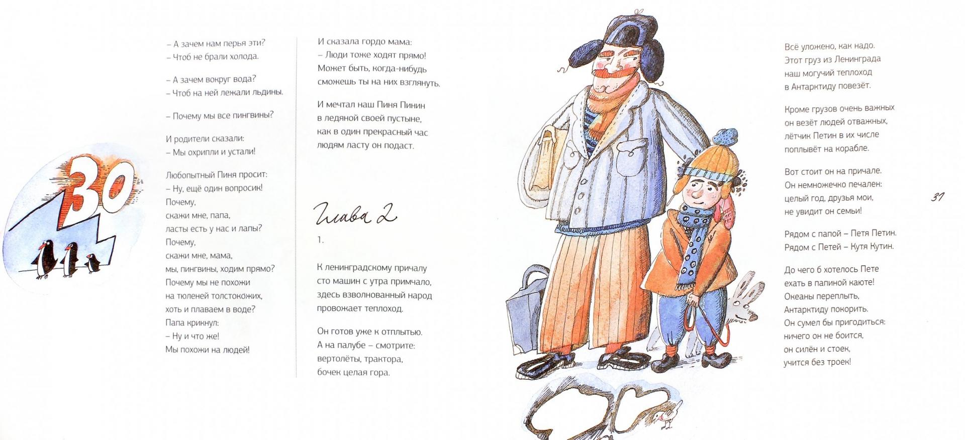 Иллюстрация 1 из 33 для Что лежало в рюкзаке - Олег Тарутин | Лабиринт - книги. Источник: Лабиринт
