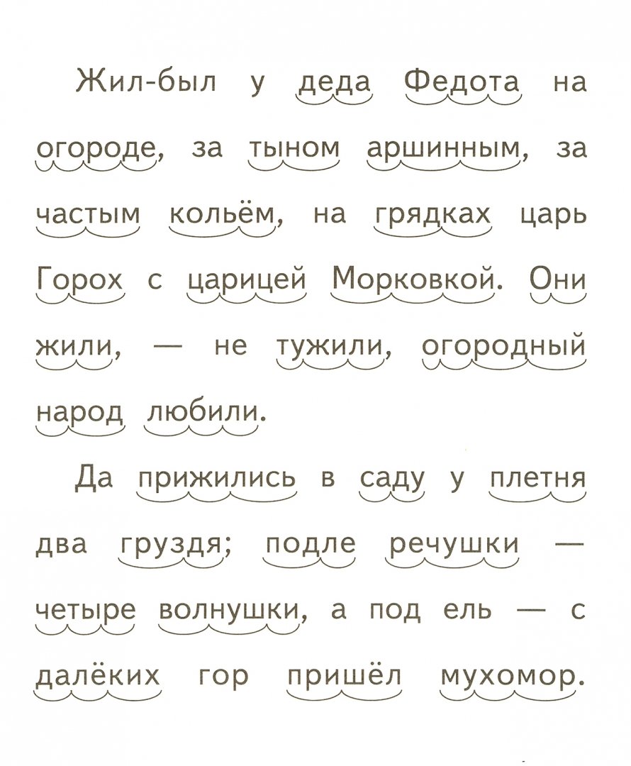 Иллюстрация 1 из 2 для Грибы-вояки - А. Федоров-Давыдов | Лабиринт - книги. Источник: Лабиринт