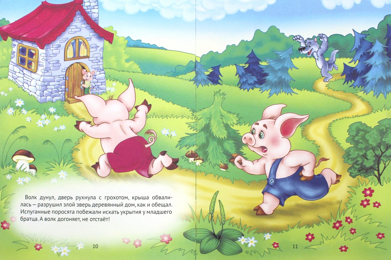 Три поросенка картинки к сказке