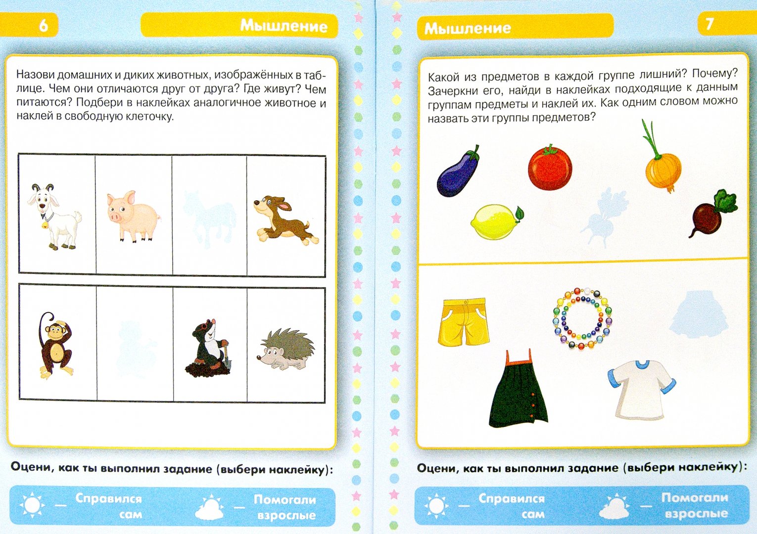 Иллюстрация 1 из 9 для Развивающие тесты для детей. 4+ - Елена Мишакова | Лабиринт - книги. Источник: Лабиринт