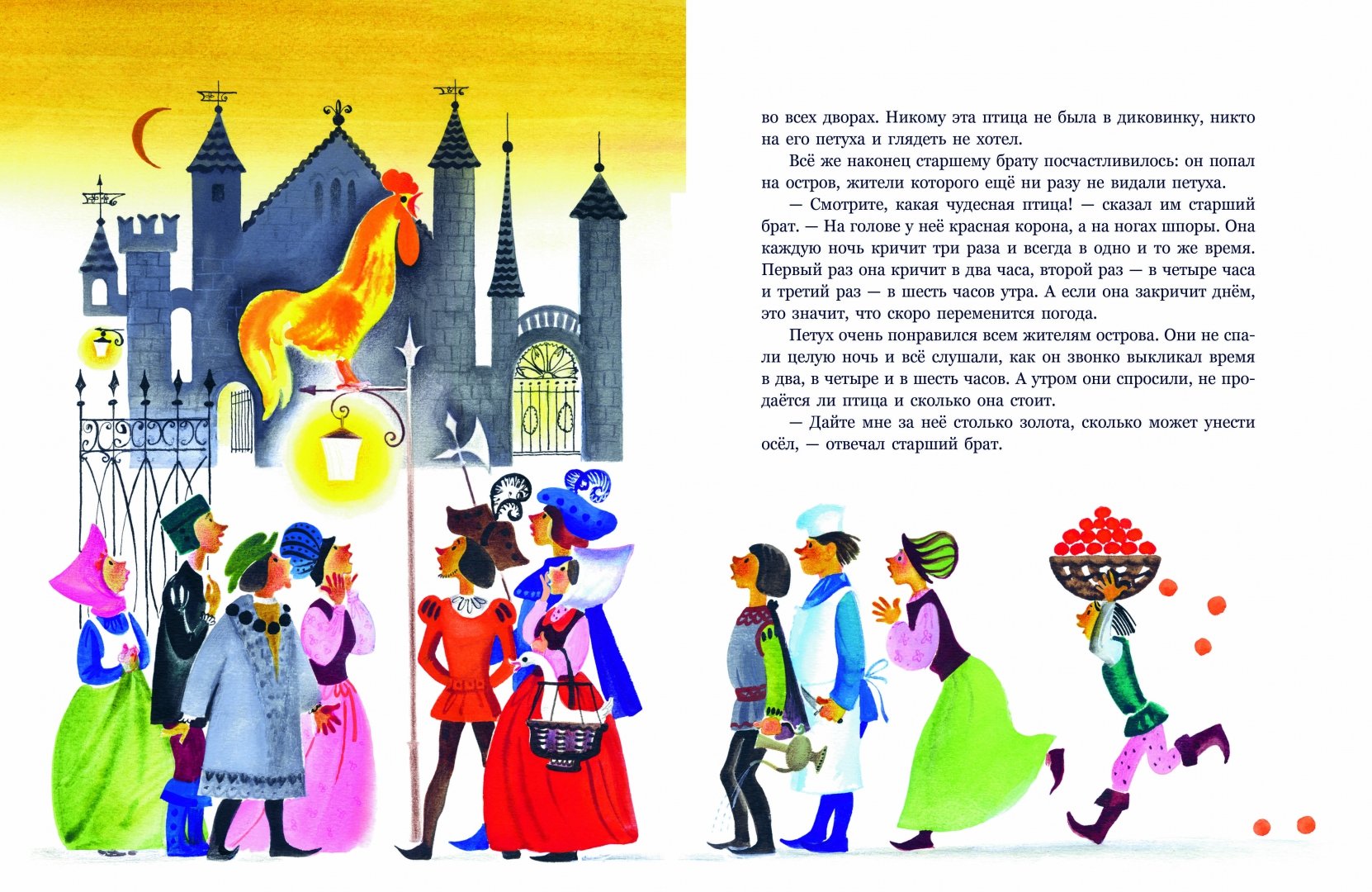 Иллюстрация 2 из 63 для Три счастливца - Гримм Якоб и Вильгельм | Лабиринт - книги. Источник: Лабиринт