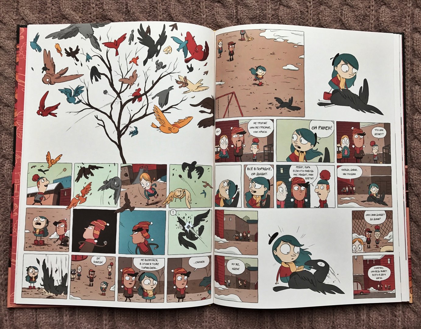 Иллюстрация 10 из 34 для Хильда и птичий парад - Люк Пирсон | Лабиринт - книги. Источник: Лабиринт