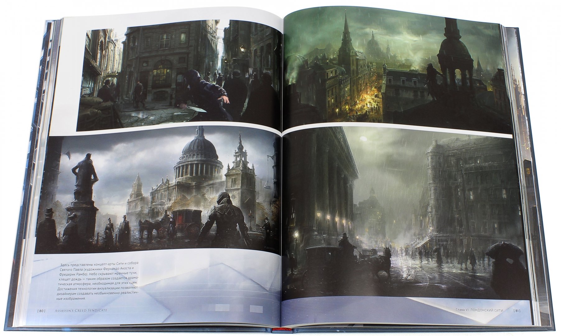 Иллюстрация 1 из 19 для Мир игры Assassin's Creed. Syndicate - Пол Дэвис | Лабиринт - книги. Источник: Лабиринт