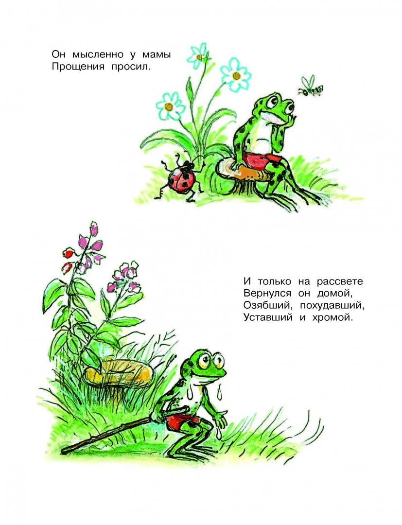 Иллюстрация 10 из 63 для Сказки и стихи для малышей - Сергей Михалков | Лабиринт - книги. Источник: Лабиринт