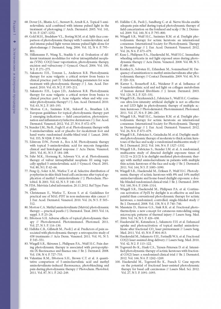 Иллюстрация 10 из 10 для Процедуры в дерматологии. Клиническая косметология - Аврам, Аврам, Ратнер | Лабиринт - книги. Источник: Лабиринт
