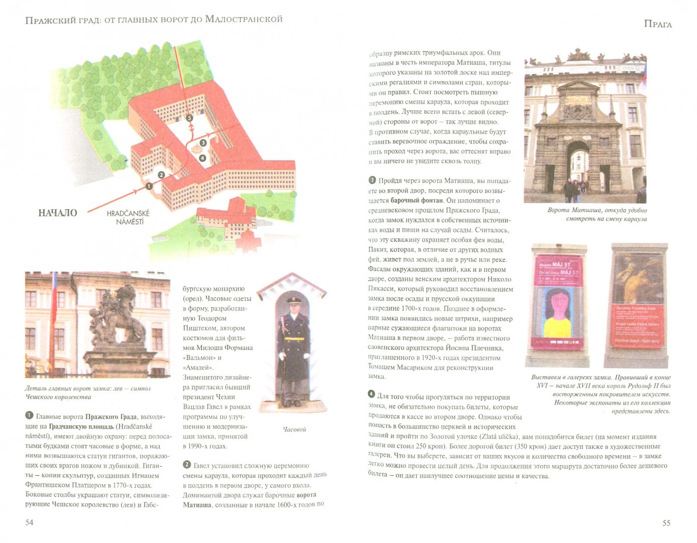 Иллюстрация 1 из 28 для Прогулки по Праге - Френк Кузник | Лабиринт - книги. Источник: Лабиринт