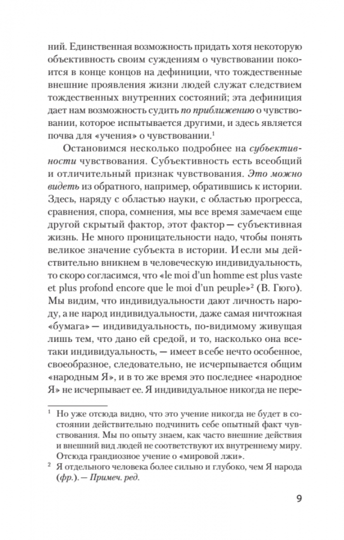 Иллюстрация 3 из 8 для Доминанта - Алексей Ухтомский | Лабиринт - книги. Источник: Лабиринт