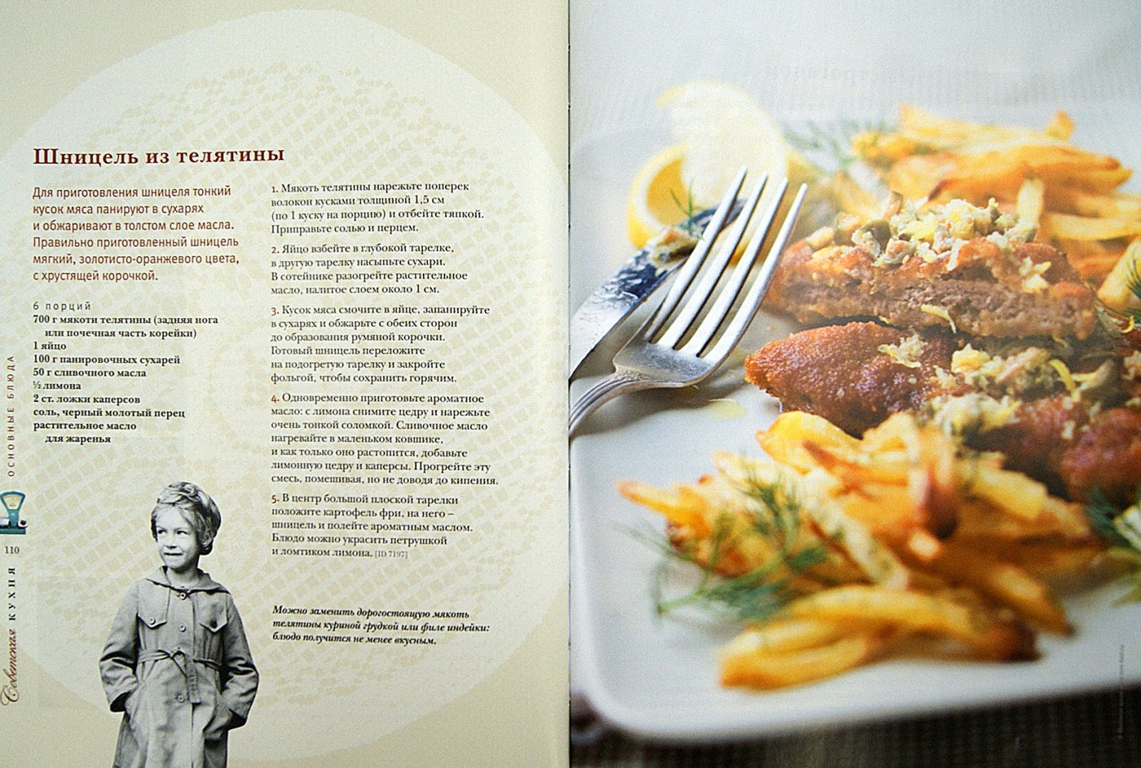 Иллюстрация 1 из 58 для Советская кухня по ГОСТу и не только... - Алена Спирина | Лабиринт - книги. Источник: Лабиринт