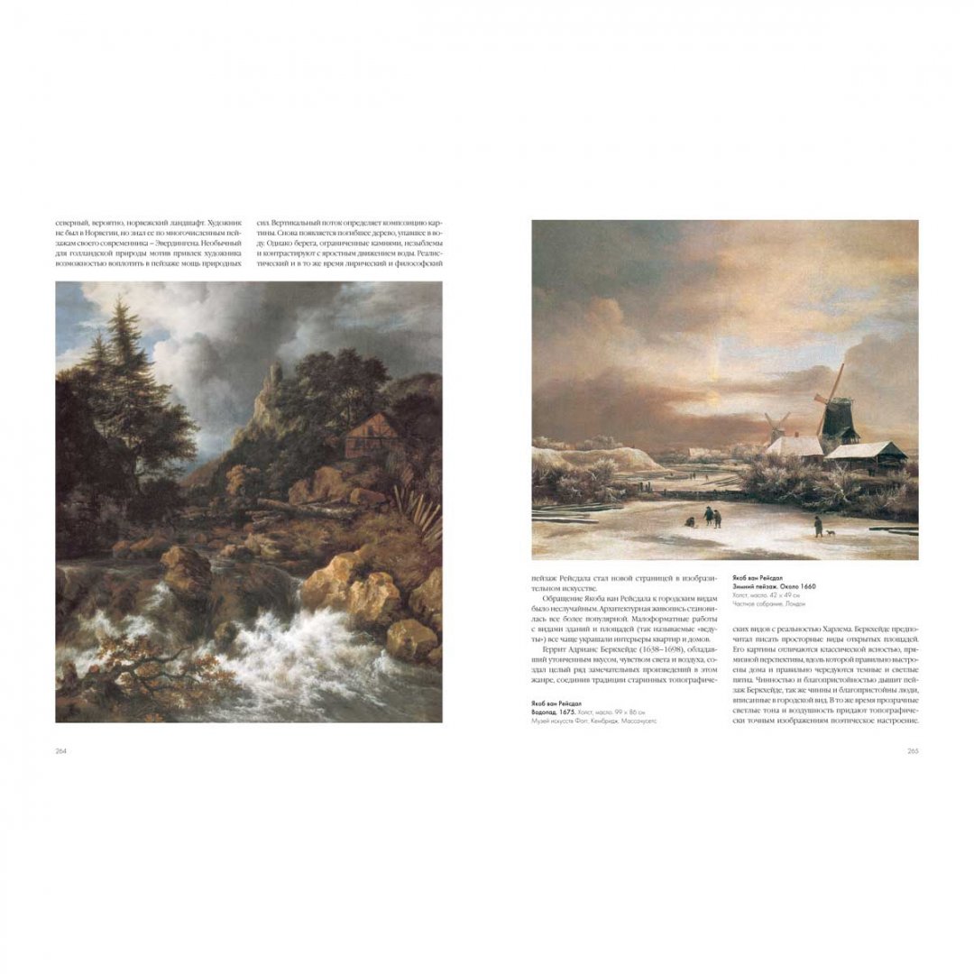 Иллюстрация 10 из 28 для Шедевры фламандской и голландской живописи - А. Киселев | Лабиринт - книги. Источник: Лабиринт
