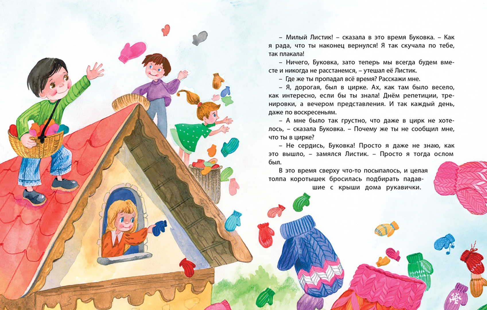 Иллюстрация 8 из 55 для Незнайка в Солнечном городе - Николай Носов | Лабиринт - книги. Источник: Лабиринт