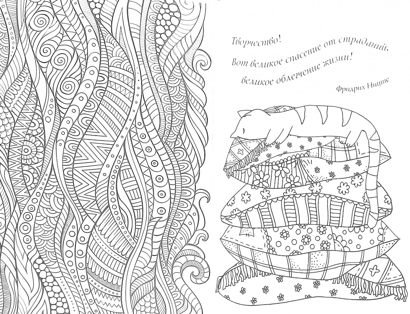 Иллюстрация 1 из 44 для Творчество на коленке. Позитивная арт-терапия | Лабиринт - книги. Источник: Лабиринт