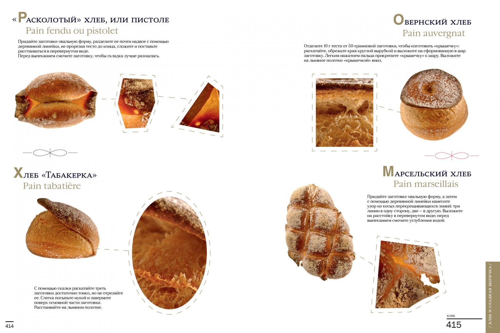 Иллюстрация 12 из 16 для Большая кулинарная книга. Десерты и выпечка - Дюкасс, Робер | Лабиринт - книги. Источник: Лабиринт