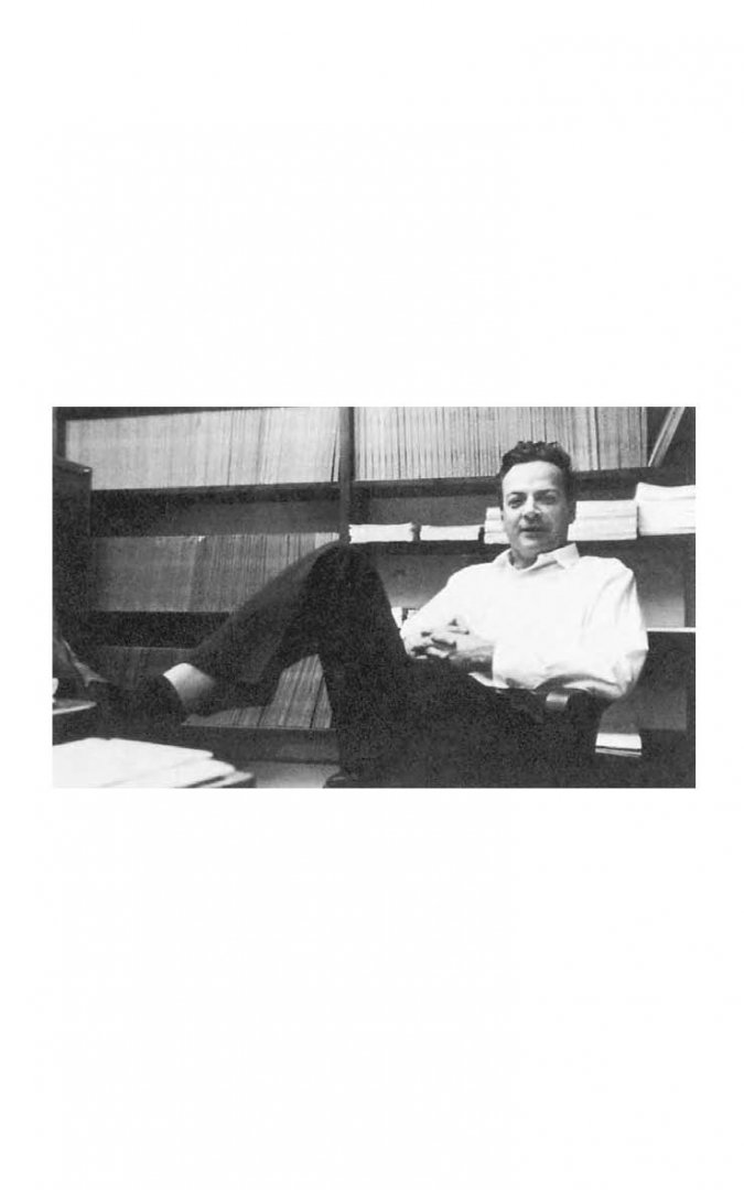 Иллюстрация 12 из 34 для Дюжина лекций. Шесть попроще и шесть посложней - Ричард Фейнман | Лабиринт - книги. Источник: Лабиринт