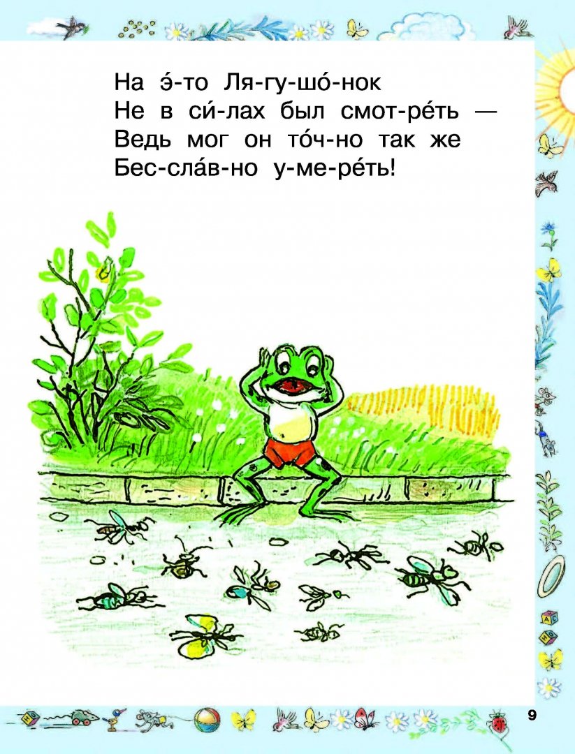 Иллюстрация 8 из 25 для Сказки в картинках В. Сутеева - Михалков, Барто, Маршак | Лабиринт - книги. Источник: Лабиринт