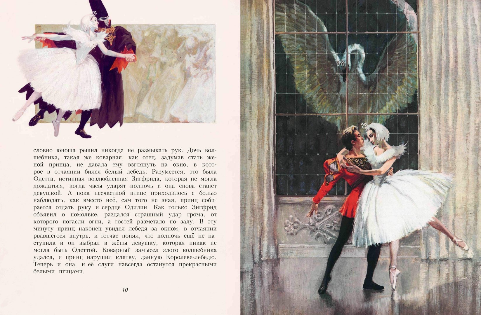 Иллюстрация 4 из 41 для Щелкунчик и другие классические сказки | Лабиринт - книги. Источник: Лабиринт