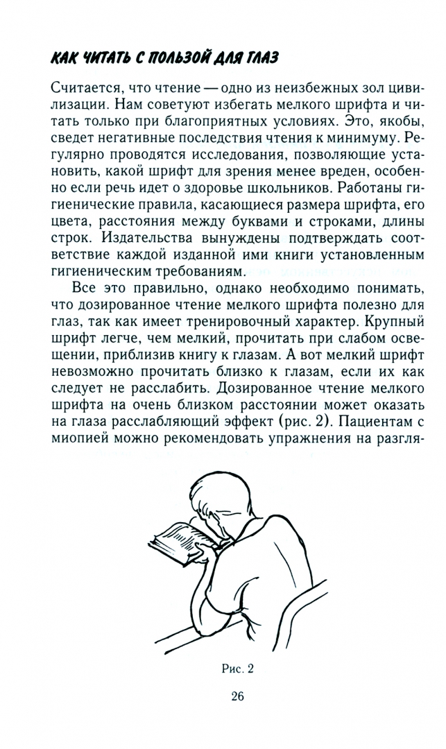 Иллюстрация 1 из 3 для Радуга прозрения - Олег Панков | Лабиринт - книги. Источник: Лабиринт