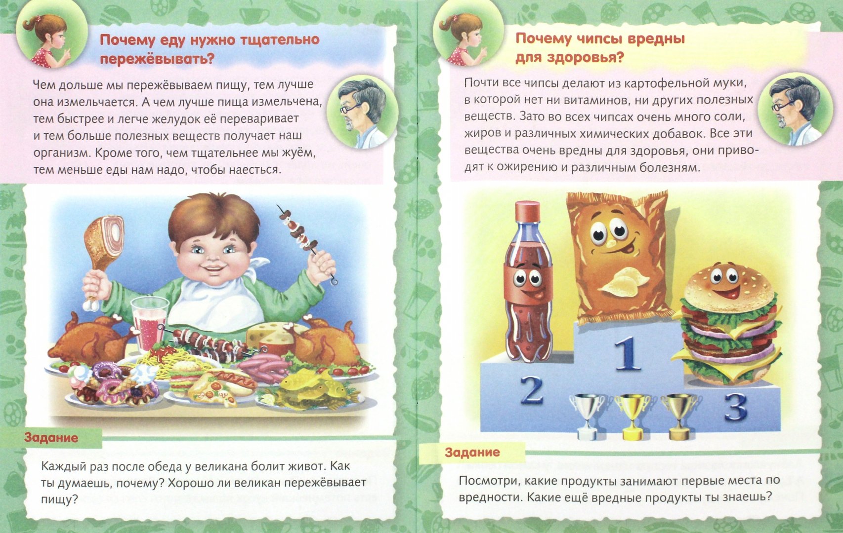 Иллюстрация 1 из 43 для О продуктах питания - Марина Султанова | Лабиринт - книги. Источник: Лабиринт