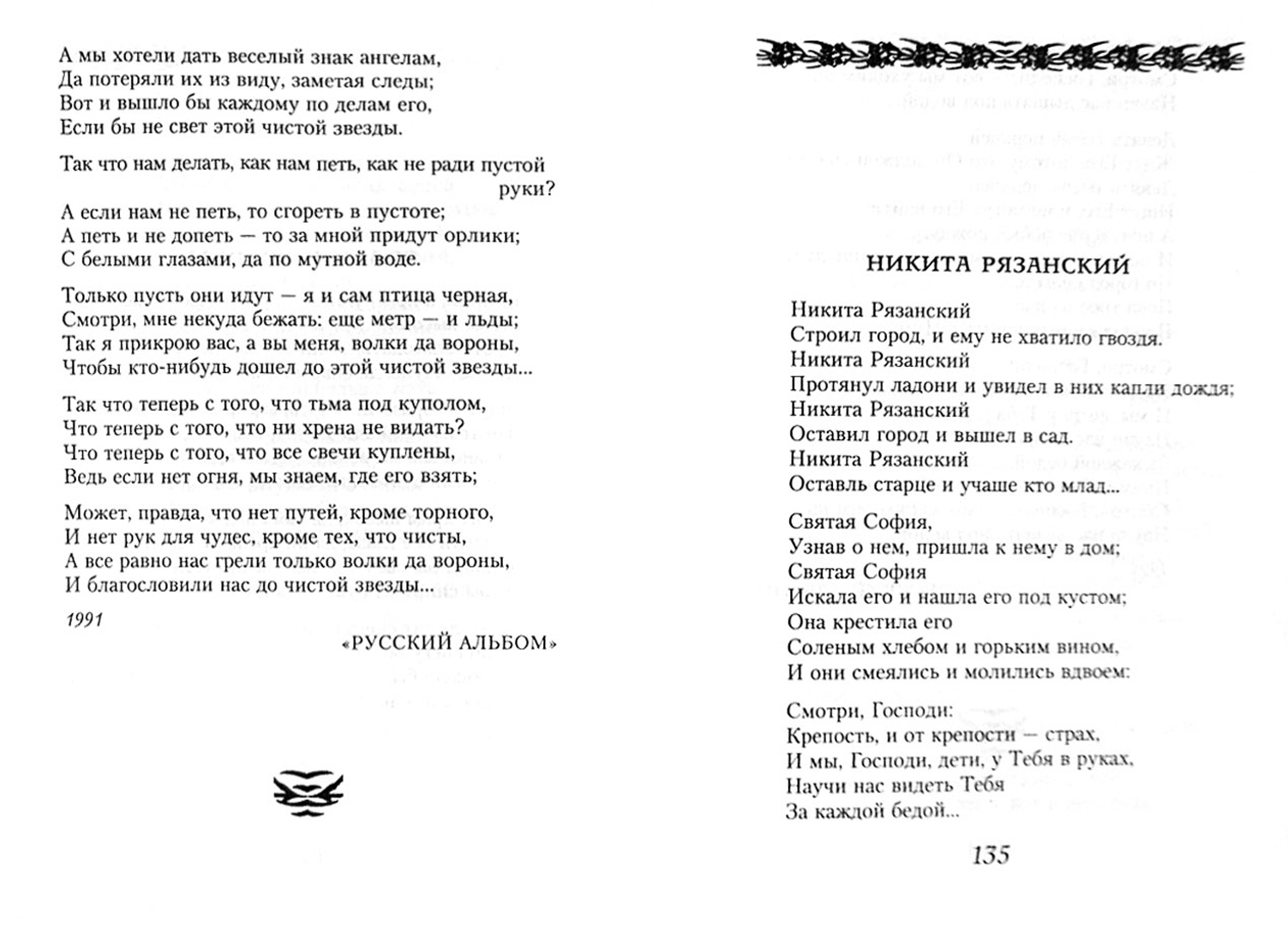 Иллюстрация 1 из 6 для Великие поэты мира - Борис Гребенщиков | Лабиринт - книги. Источник: Лабиринт