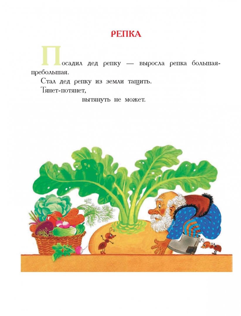 Иллюстрация 8 из 20 для Сказки для чтения малышам от 2 до 3 лет - Чуковский, Маршак, Сутеев | Лабиринт - книги. Источник: Лабиринт