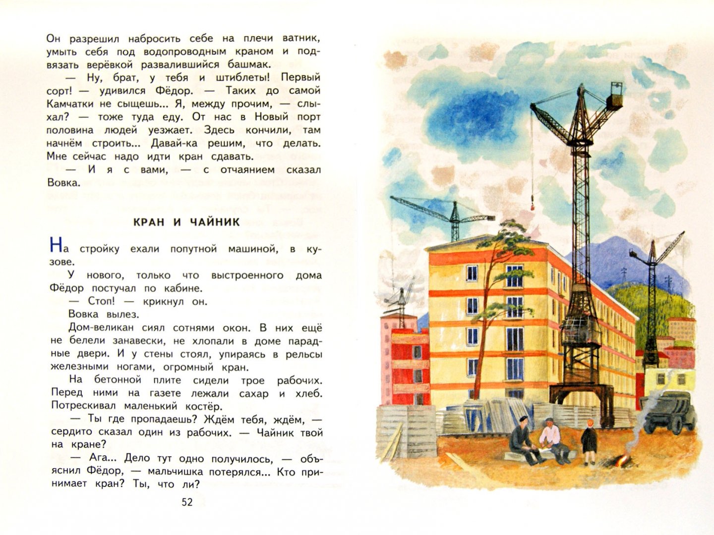 Иллюстрация 1 из 25 для Солнечный мальчик - Святослав Сахарнов | Лабиринт - книги. Источник: Лабиринт