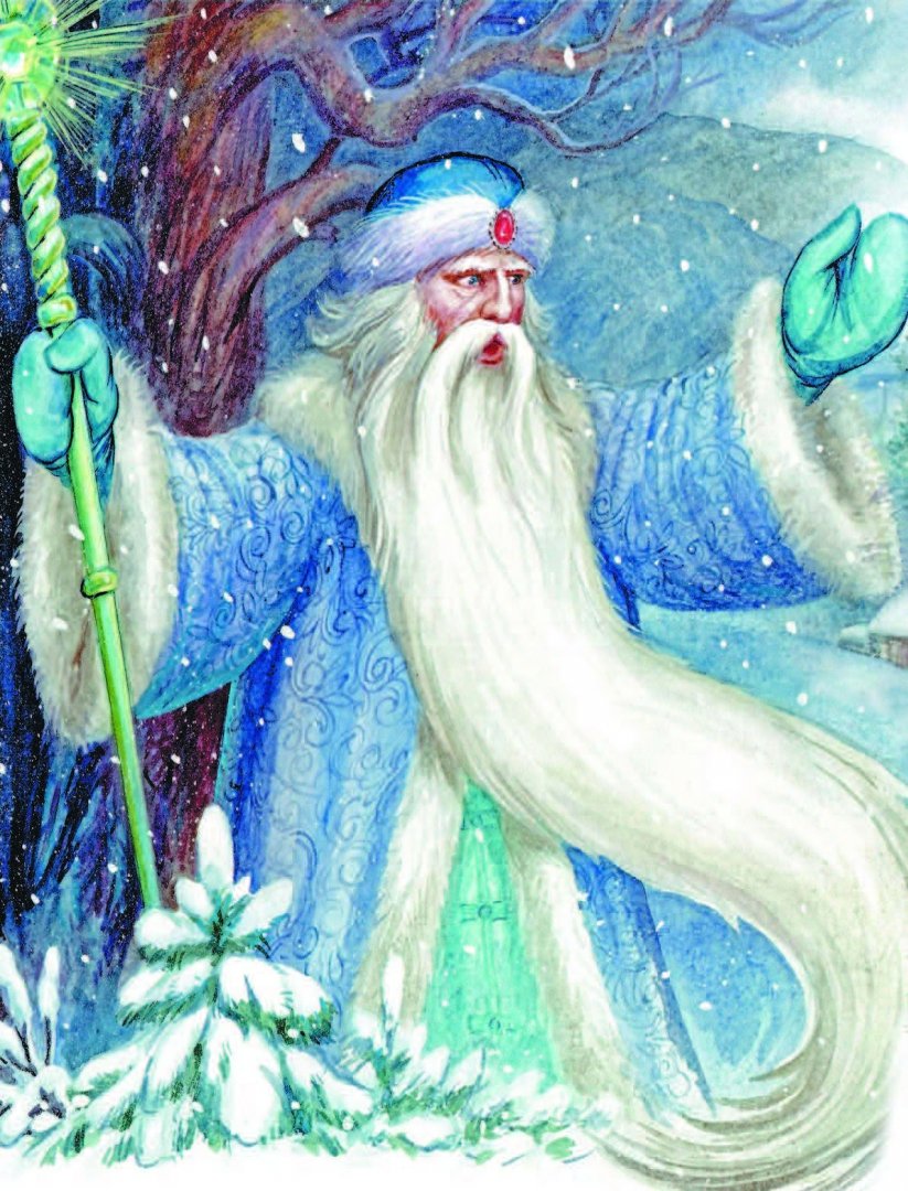 Иллюстрация 1 из 39 для Новогодние русские народные сказки | Лабиринт - книги. Источник: Лабиринт
