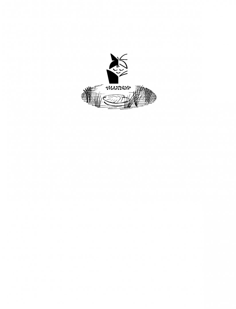 Иллюстрация 1 из 42 для Большие сказки - Эдуард Успенский | Лабиринт - книги. Источник: Лабиринт