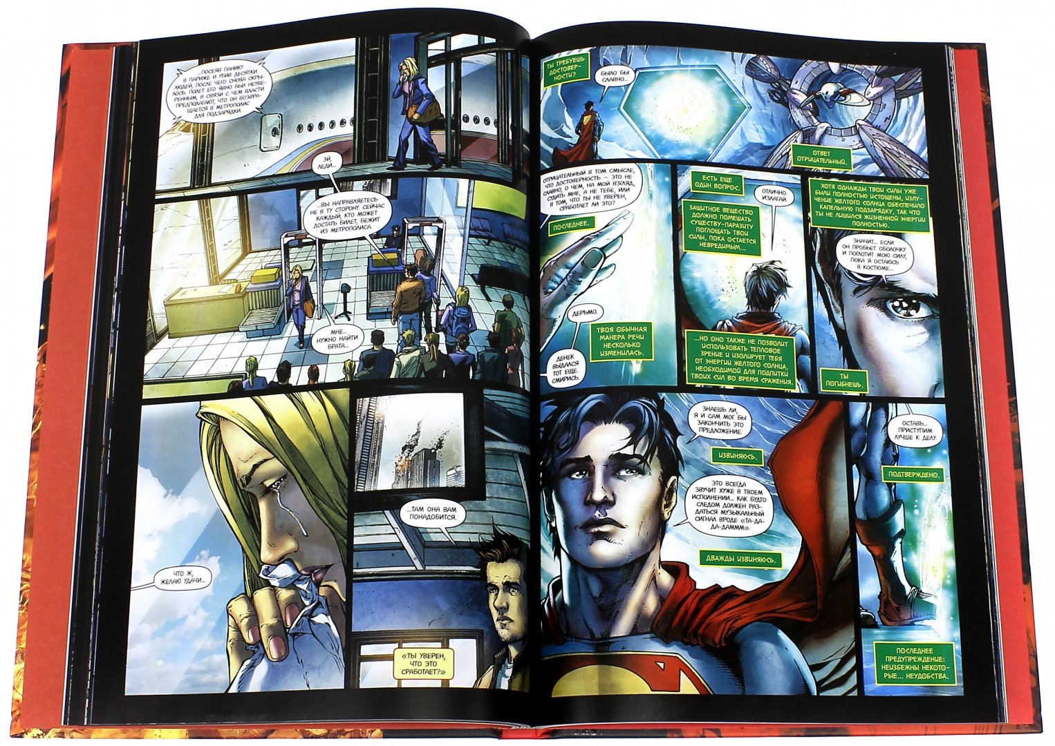 Иллюстрация 3 из 33 для Супермен. Земля-1. Книга 2 - Дж. Стражински | Лабиринт - книги. Источник: Лабиринт