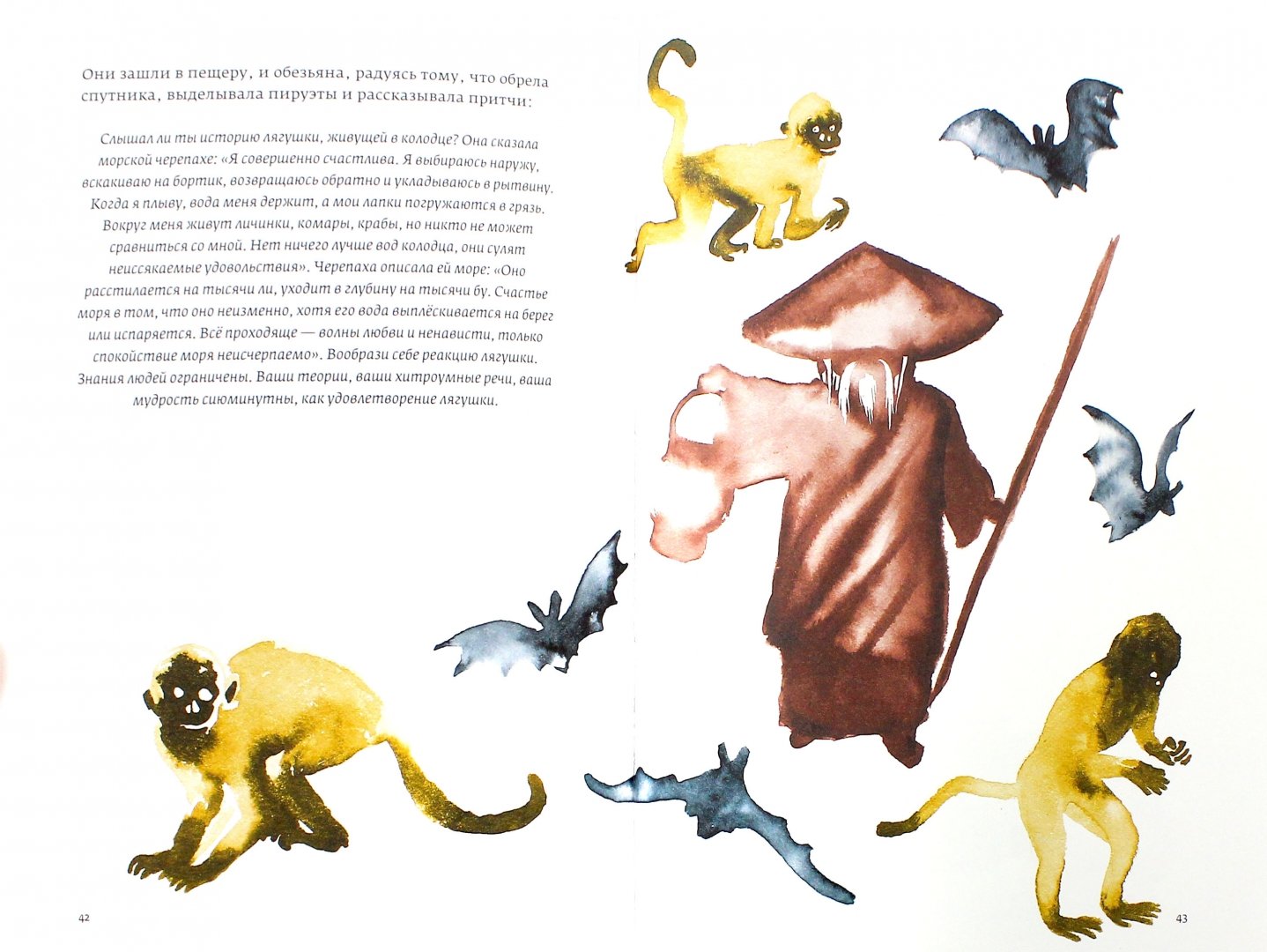 Иллюстрация 1 из 21 для Лао-цзы, или Путь дракона - Анк Мириам | Лабиринт - книги. Источник: Лабиринт
