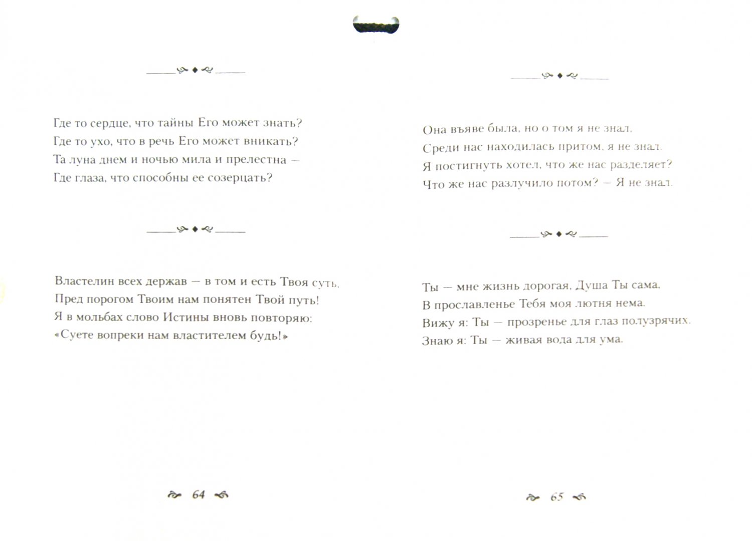 Иллюстрация 1 из 5 для Самые остроумные цитаты Омара Хайяма - Алиева Наила Омар Хайям | Лабиринт - книги. Источник: Лабиринт