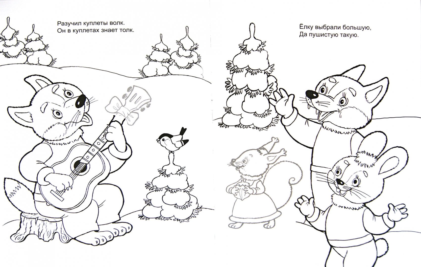 Иллюстрация 1 из 22 для С кем приходит Новый год - Елена Михайленко | Лабиринт - книги. Источник: Лабиринт