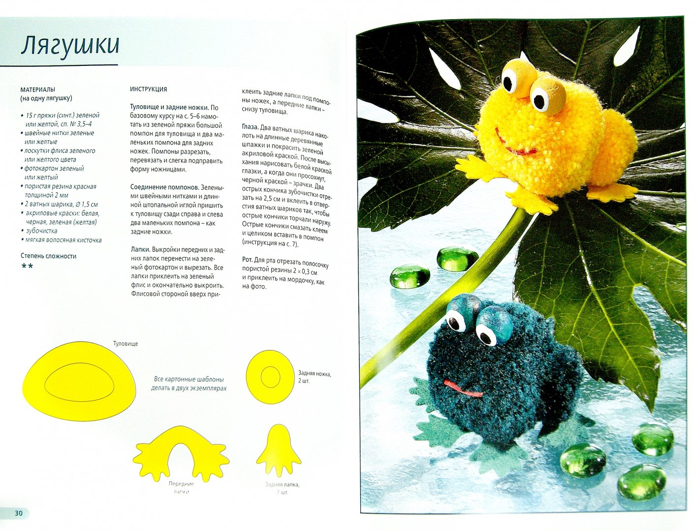 Иллюстрация 1 из 33 для Игрушки из помпонов - Юрум Ясмин | Лабиринт - книги. Источник: Лабиринт