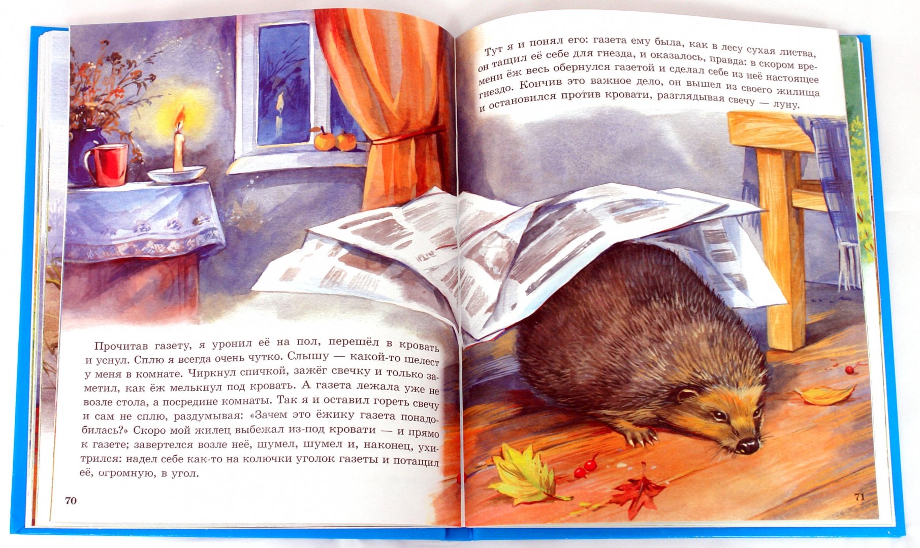 Иллюстрация 1 из 24 для Рассказы о животных малышам - Михаил Пришвин | Лабиринт - книги. Источник: Лабиринт