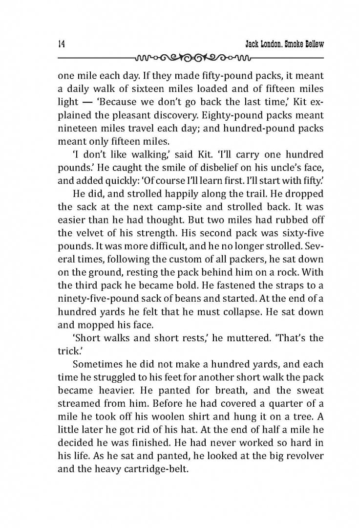 Иллюстрация 9 из 25 для Смок Беллью. 2-й уровень (+CD - Джек Лондон | Лабиринт - книги. Источник: Лабиринт
