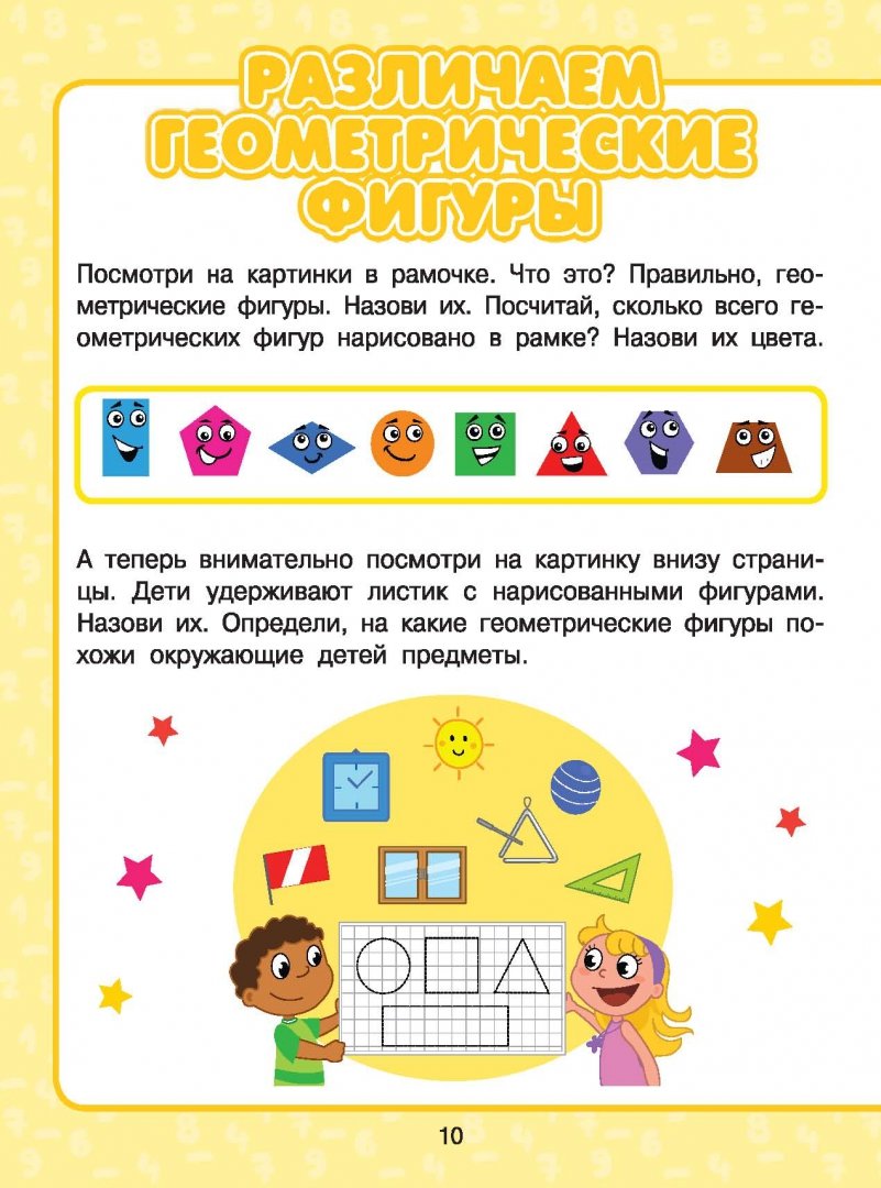 Иллюстрация 7 из 31 для Всё, что должен уметь малыш от 4 до 7 лет - Елисеева, Никитенко | Лабиринт - книги. Источник: Лабиринт