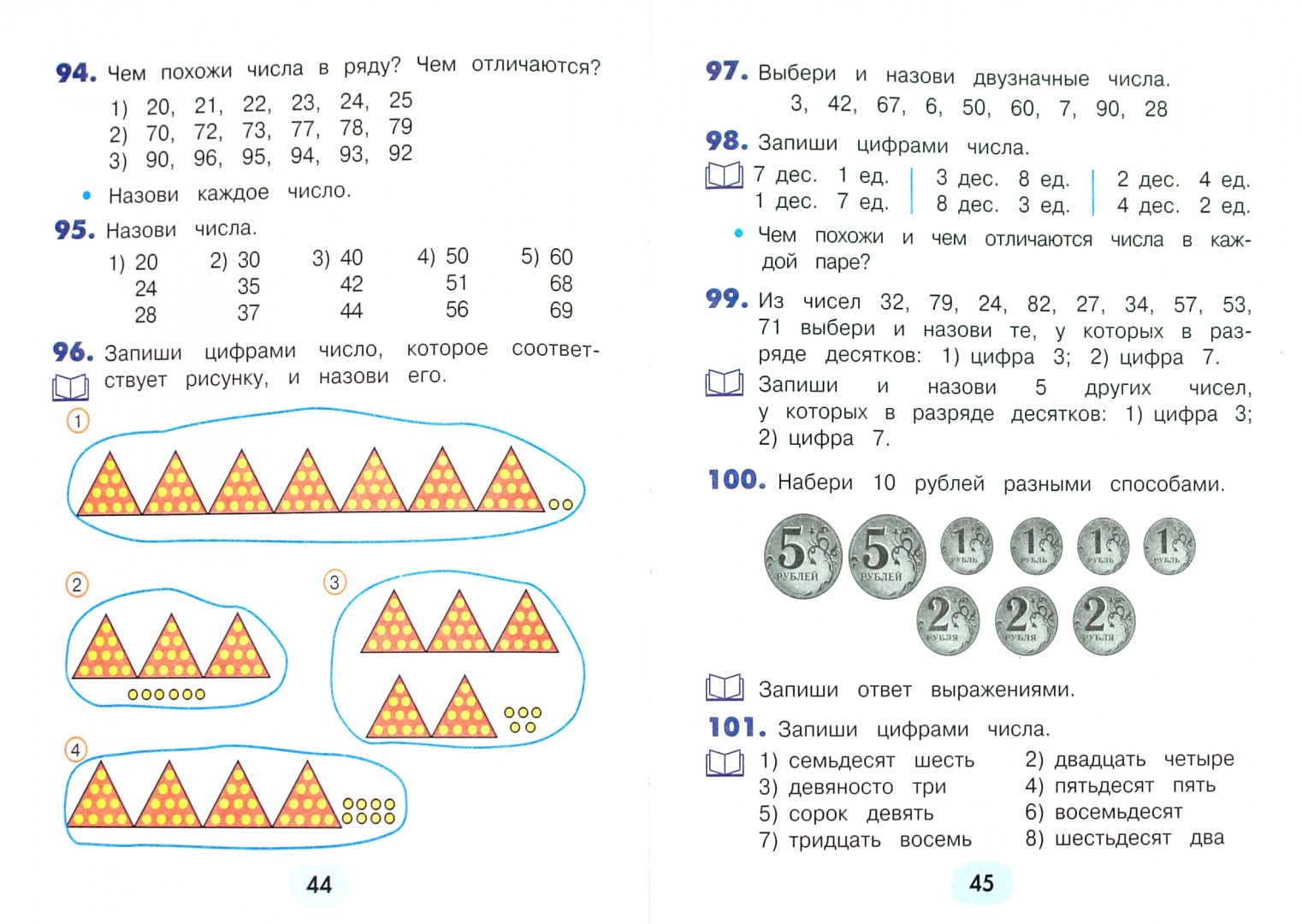 Иллюстрация 1 из 25 для Математика. 1 класс. Учебник. В 2-х частях. Часть 2. ФГОС - Наталия Истомина | Лабиринт - книги. Источник: Лабиринт